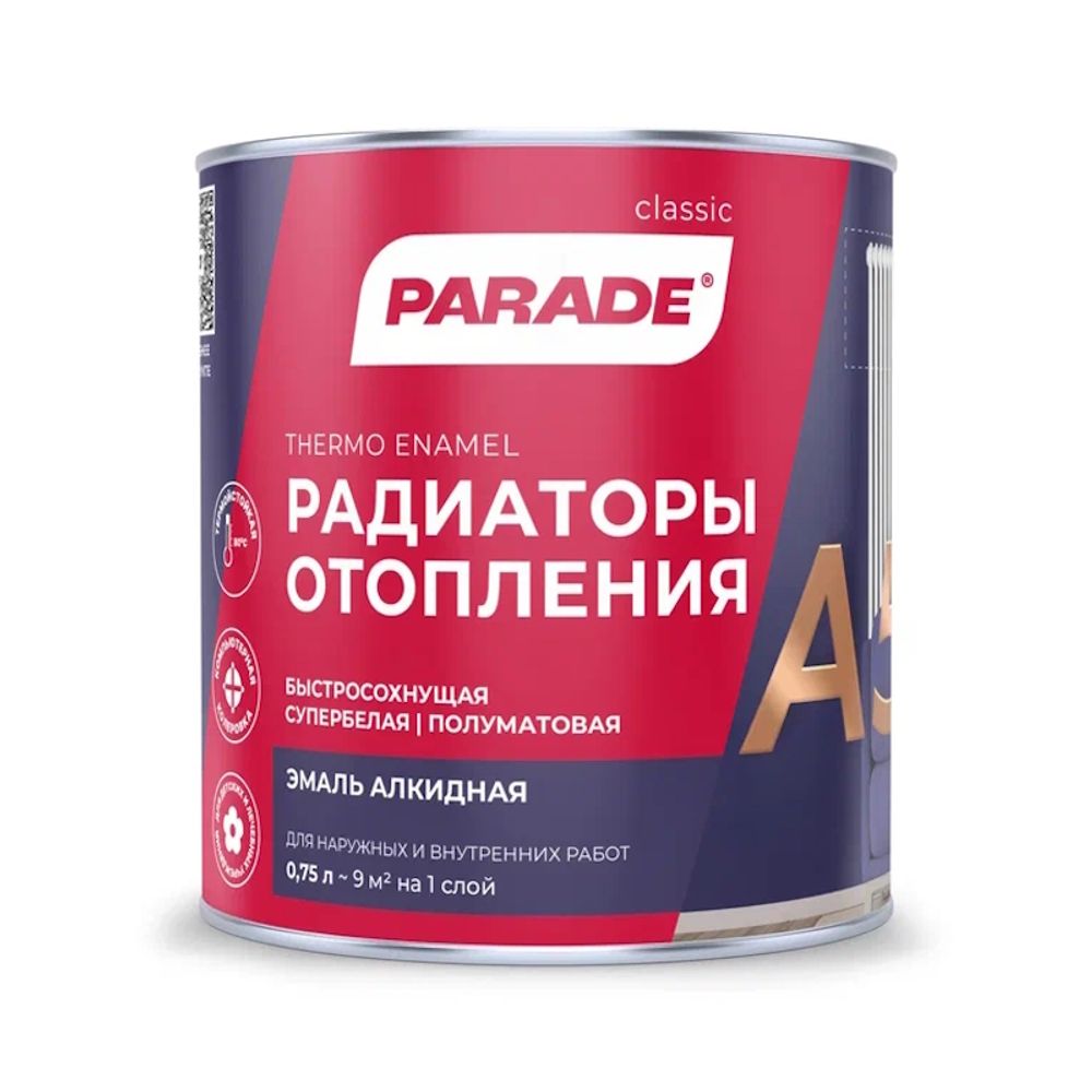 Эмаль PARADE А5 алкид.термо до 70&#39; п/мат.база А 0,75л