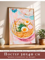 Постер 30х40 интерьерный на кухню без рамки