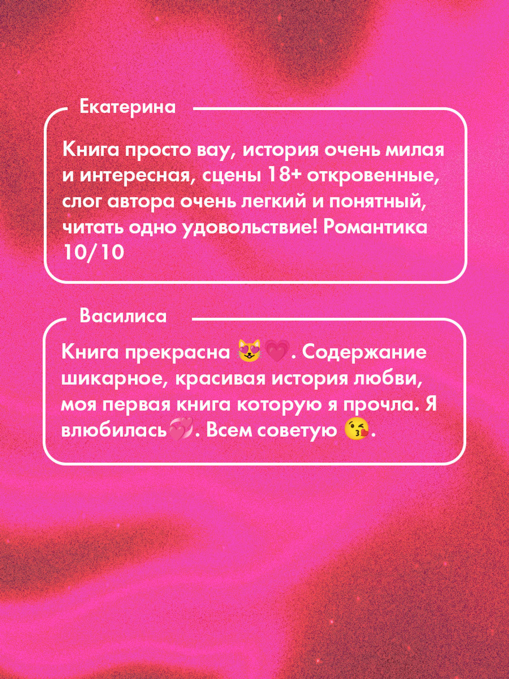 Как проиграть в любви