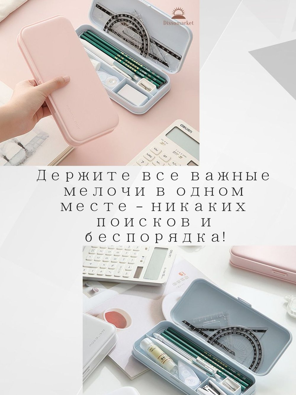 Пенал многофункциональный Серый Т30-168