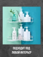 полка в ванную без сверления угловая