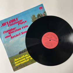 Винтажная виниловая пластинка LP Ансамбль Мелодия Играет Популярные Русские Народные и Советские Песни (СССР 1979) Калинка