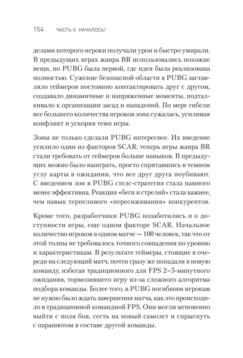Киберспорт. Игры, деньги, два клика