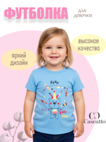 Футболка для девочки