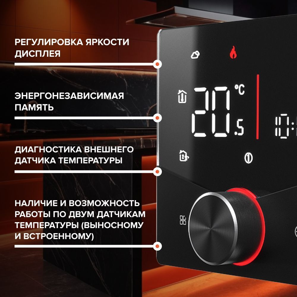 Терморегулятор CALEO C933 Wi-Fi встраиваемый, цифровой, программируемый, 3,5 кВт (черный)