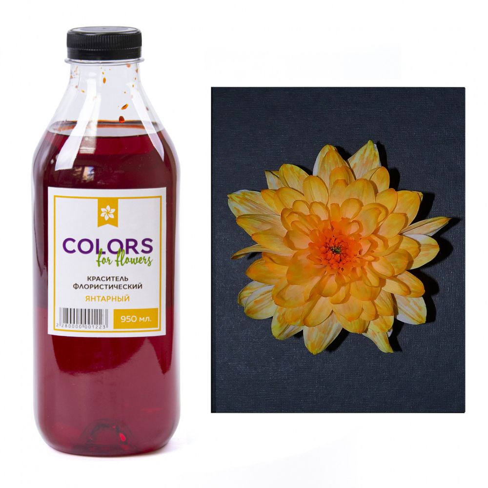Краска ЯНТАРНАЯ для цветов 950мл