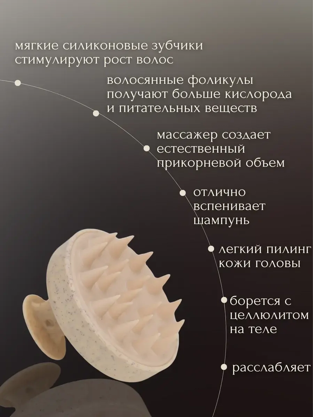 Расческа для волос массажная