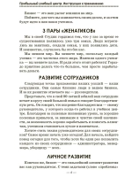 Прибыльный учебный центр Инструкция