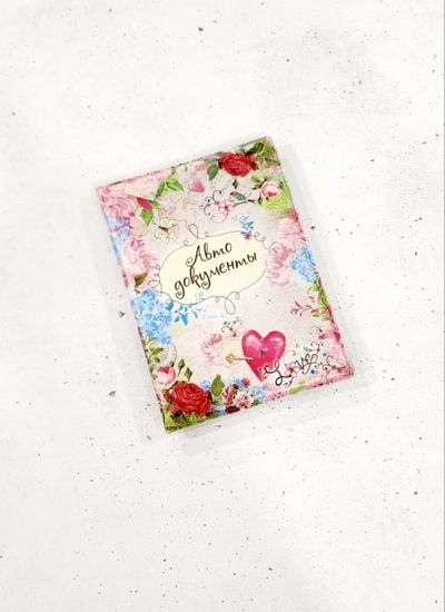 Обложка для автодокументов "Винтаж"