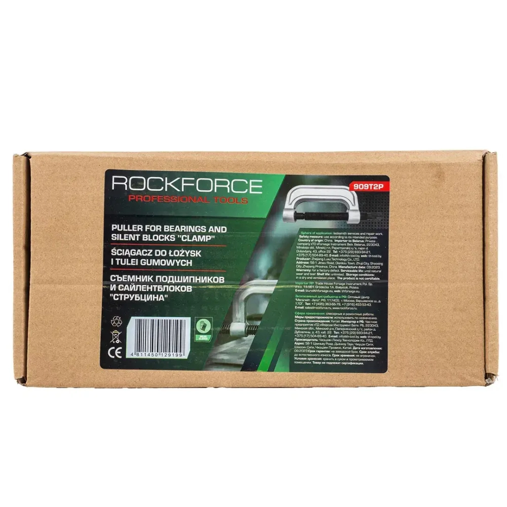 Съемник подшипников и сайлентблоков RockForce RF-909T2P