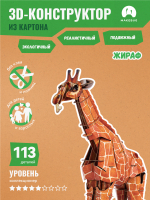 Картонный 3D пазл конструктор Makebug Bring Nature Home