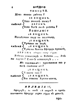 Ямщики на подставе. Игрище невзначай | Львов Николай Александрович
