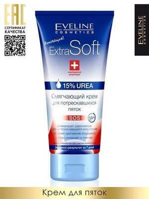 EVELINE.смягчающий крем для потрескавшихся пяток серии extra soft, 100мл