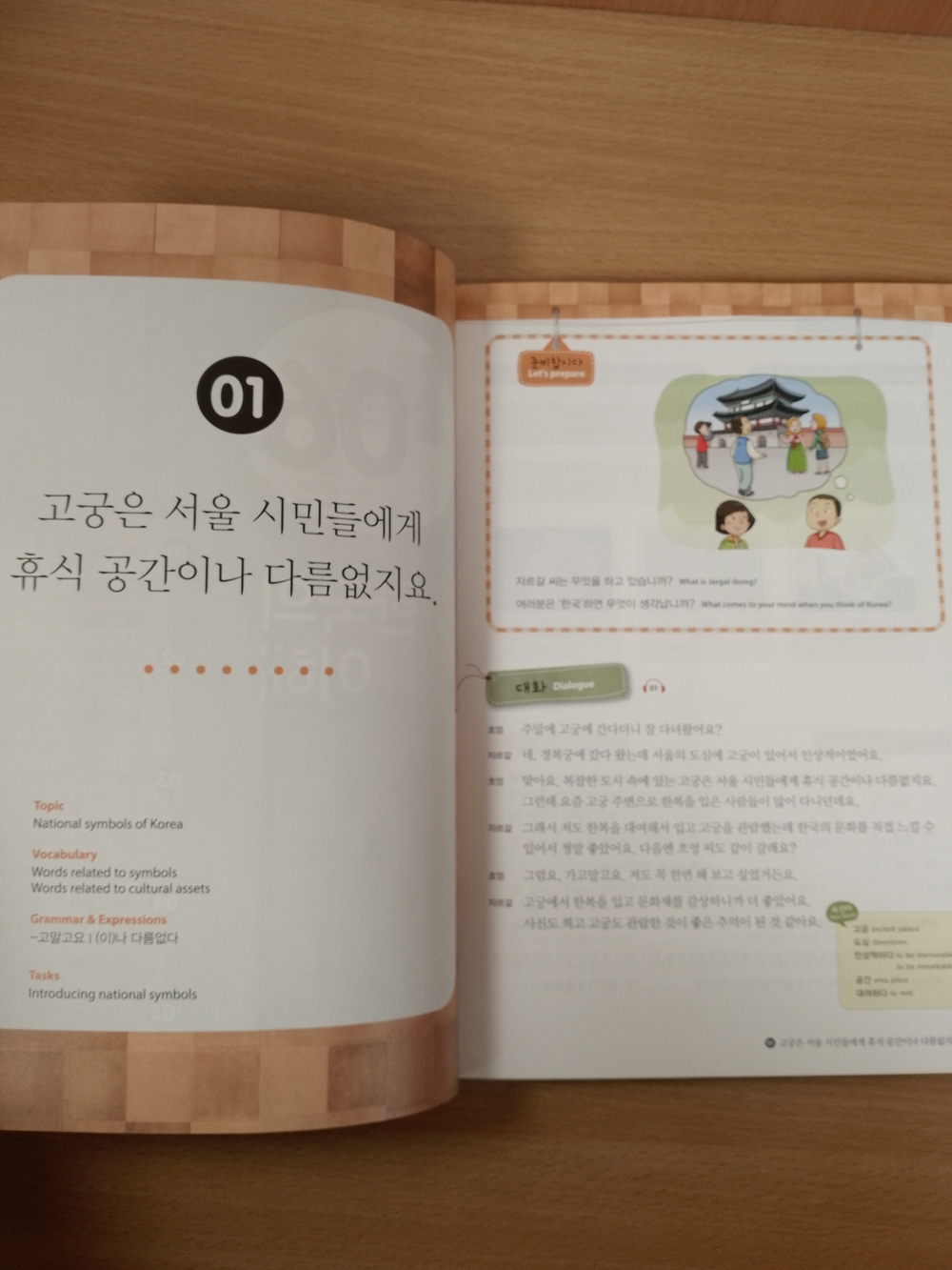 Master Korean. B2 (Intermediate) 4-2 Book with mp3 audio / Учебник корейского языка "Master Korean", Средний уровень. Часть 4-2