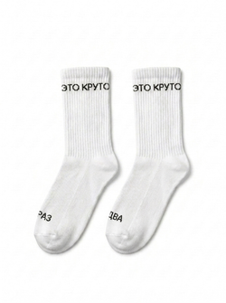 Носки "Диско Клуб это круто"
