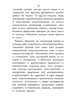 Печное искусство. В 4 частях | Строгонов Василий Александрович