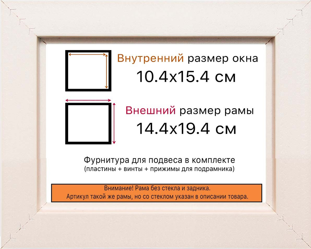 Рама 10x15 для картин и фотографий RP0022226-09(Y73)