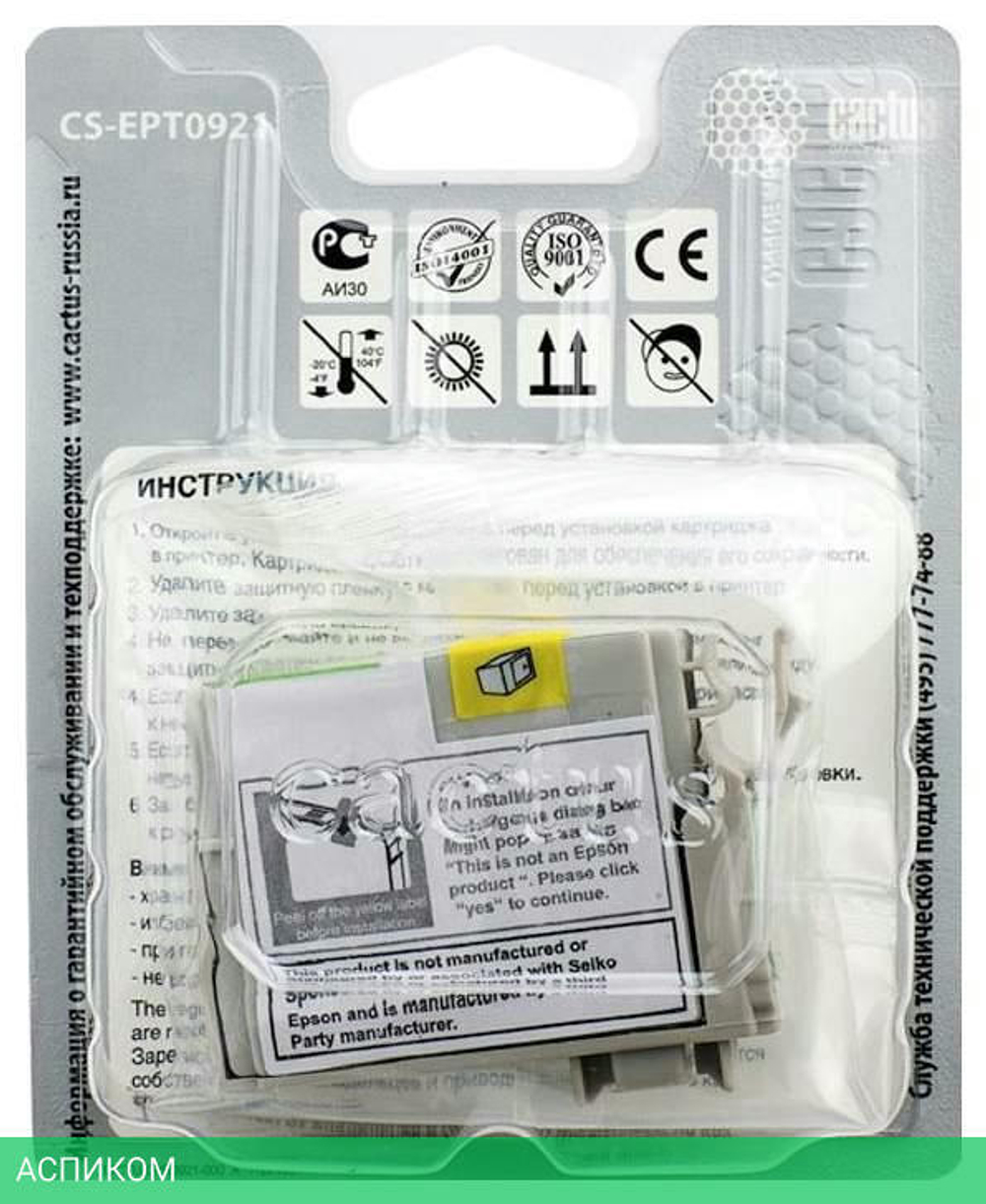 Картридж Cactus CS-EPT0921