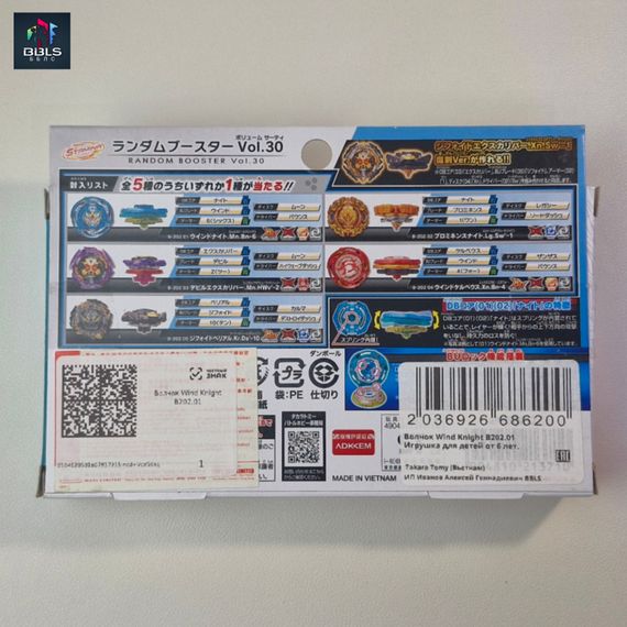 Волчок Wind Knight Moon Bounce-6 B202.01 от Takara Tomy