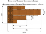 Зимняя горка Норд
