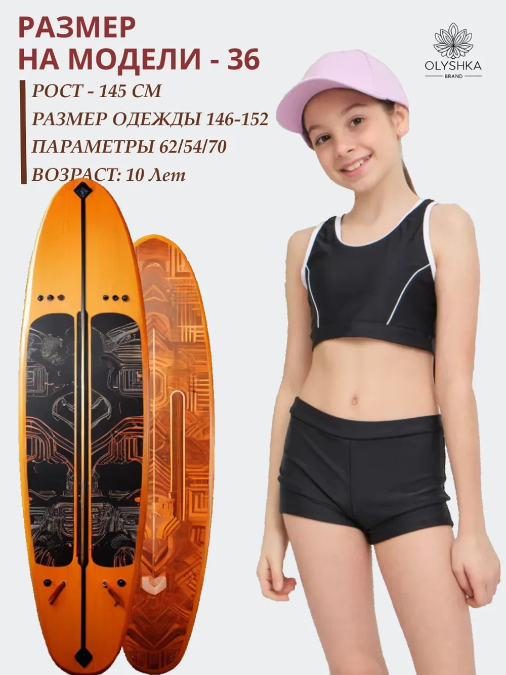 купальник раздельный 3 в 1 спортивный топ шорты накидка