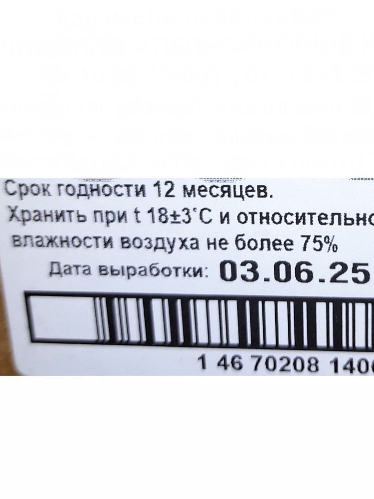 200 гр Карамель леденцовая Лимонно-апельсиновые корочки - Петербургская Коллекция