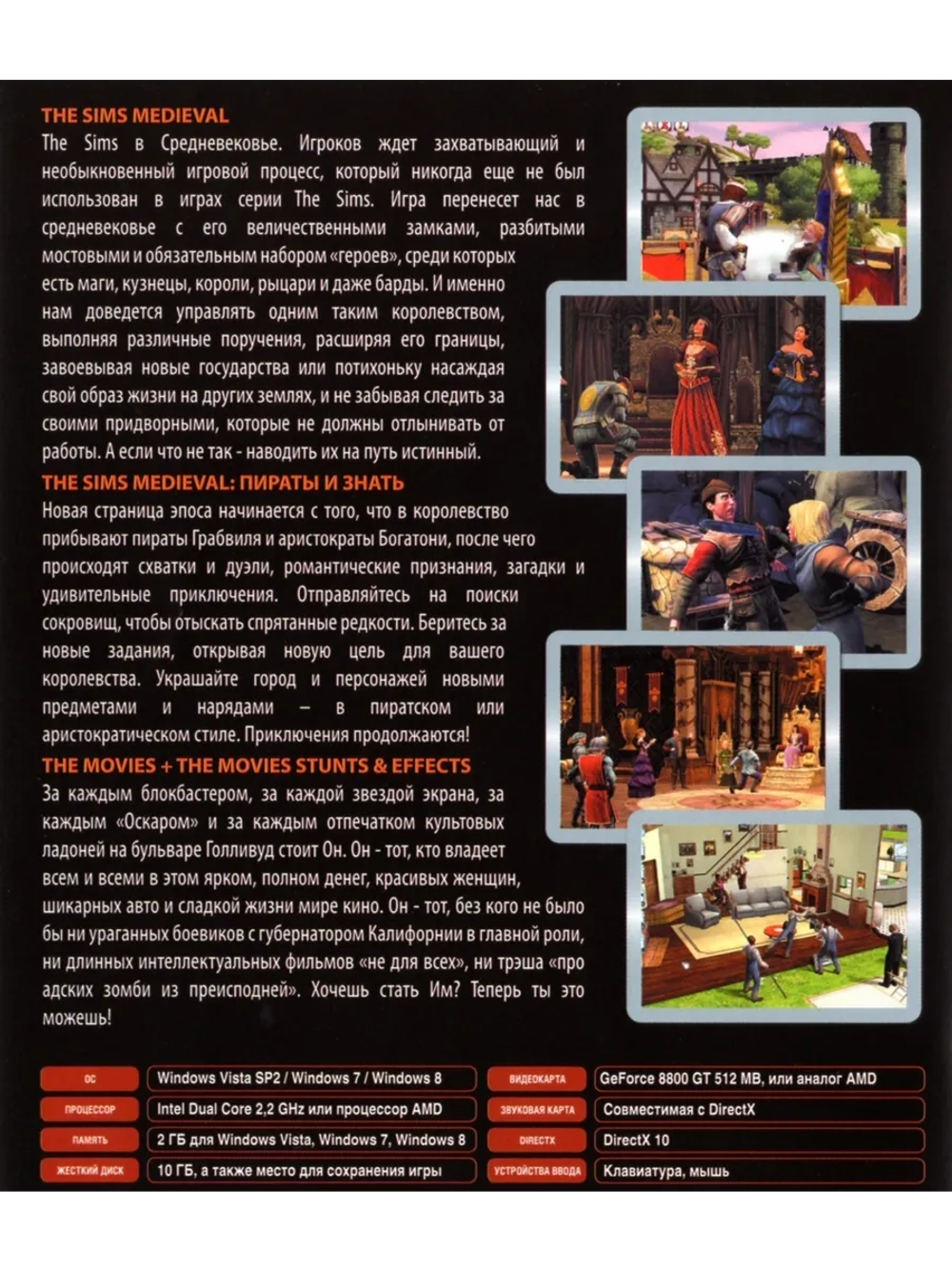 Антология The Sims #5, игра для ПК на DVD