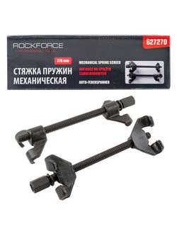 Стяжка пружин механическая ''Profi''270мм RockForce##Rock FORCE RF-627270