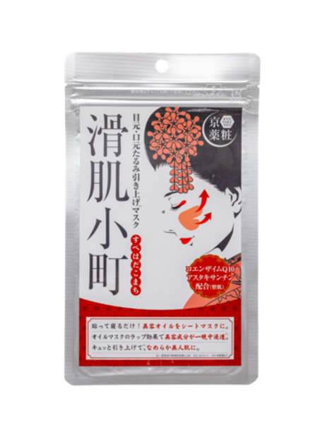 CosMed Beautiful Skin Komachi Масленые патчи для щек