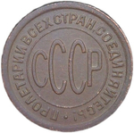 полкопейки 1927 (VF)