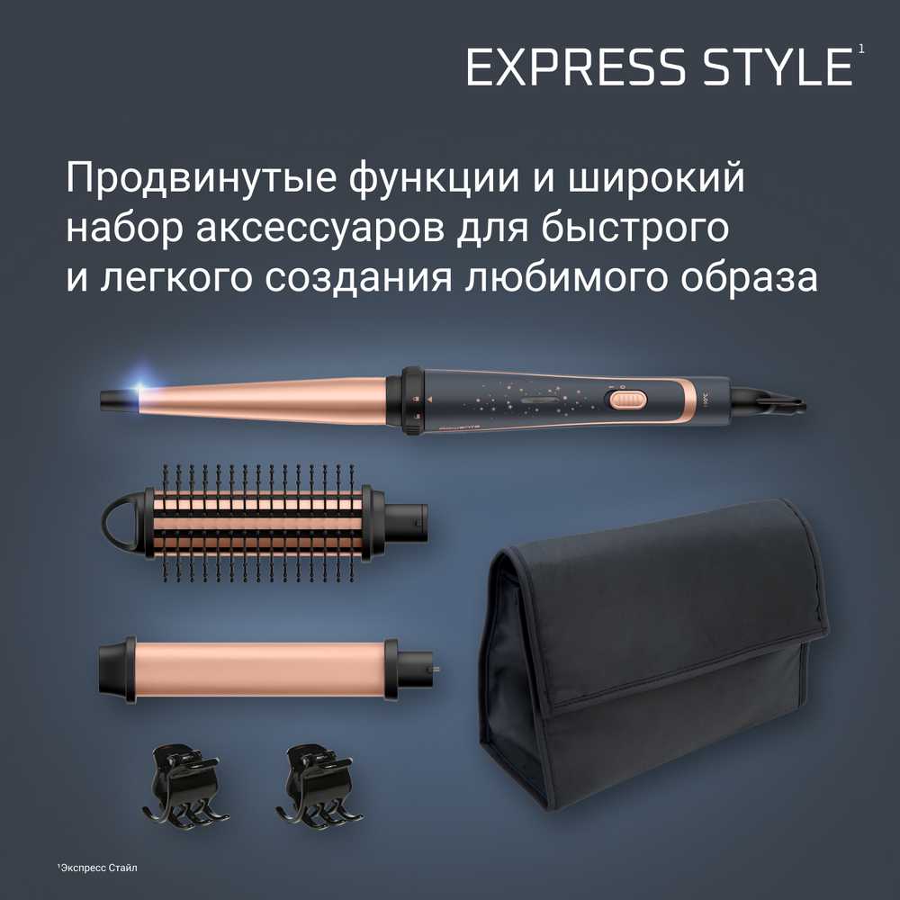 Мультистайлер Rowenta Infinite Curls Stellar Collection CF4211F0