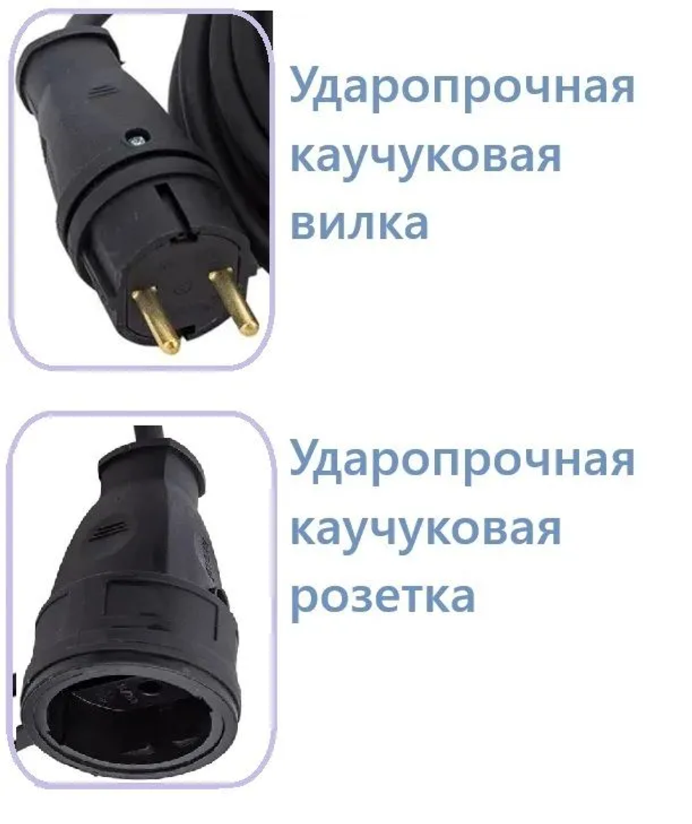 Удлинитель 20м КГ 2х2.5 силовой морозостойкий