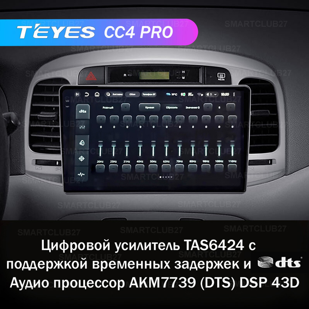Teyes CC4 Pro 9" для Hyundai Accent 2006-2011