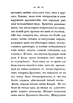 Юность королевы Катерины Медичи | А. Ремон