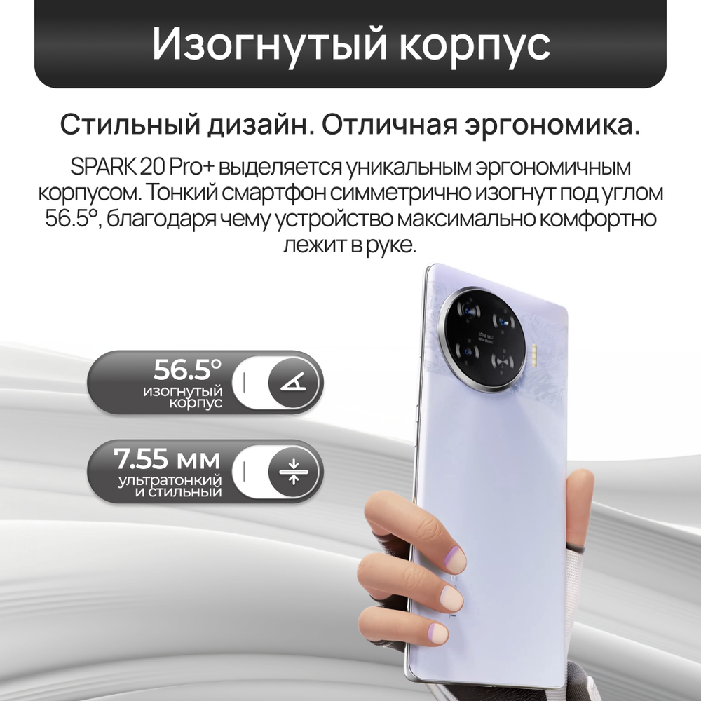 Смартфон TECNO SPARK 20 Pro+ 8/256 ГБ, 2 nano SIM, 6.78", Full HD, AMOLED, Gold