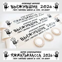 Лента наградная "Выпускник 11 класс". Арт. № 22, цвета в ассортименте.