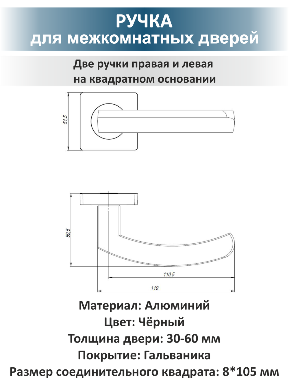 Межкомнатная ручка с замком и петлями SIGMA