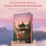 Восстание клана Чан (#2). Тянься Гуйюань