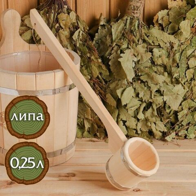 Черпак из липы Емеля с длинной ручкой (объем 250 мл.)