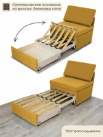 Кресло-кровать "Миник" 80 см