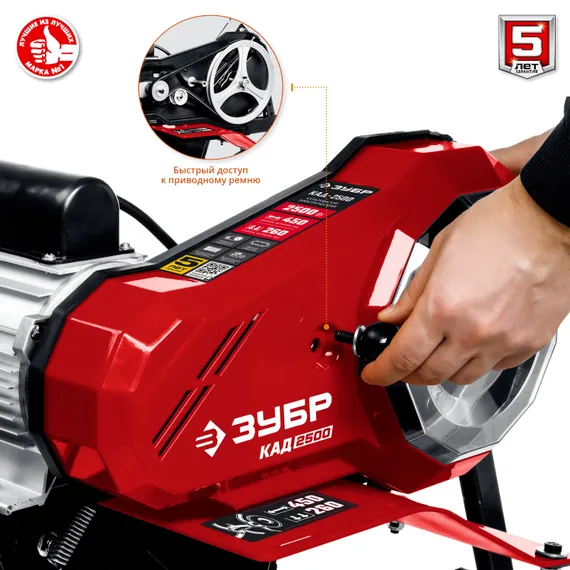 Культиватор электрический &quot;ЗУБР&quot; КАД-2500
