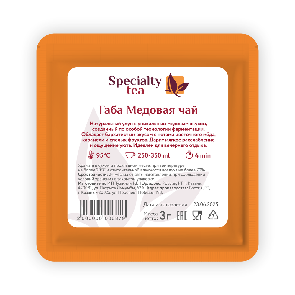 Чай габа медовая