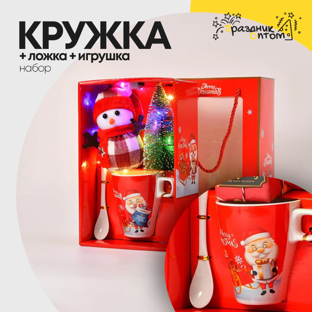 кружка + игрушка + ложка новогодняя набор (красный)