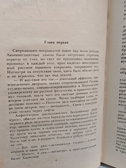 Противоборство