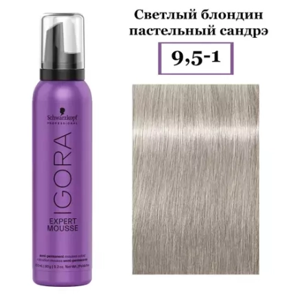 Schwarzkopf Professional Igora Expert Mousse 9,5-1 Тонирующий мусс для волос Светлый блондин пастельный сандрэ 100мл