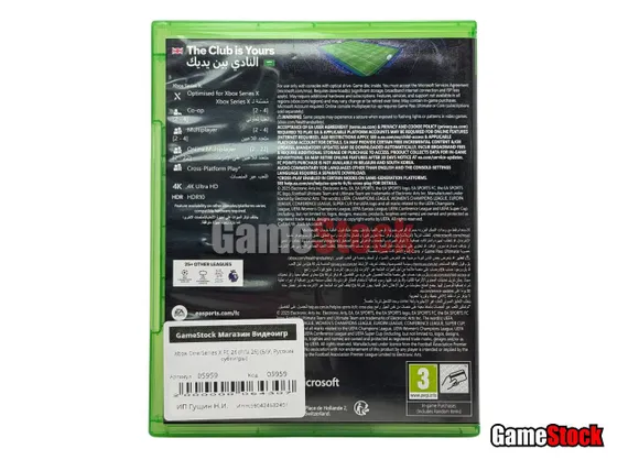 Xbox One/Series X FC 26 (Fifa 26) (Б/У, Русские субтитры)