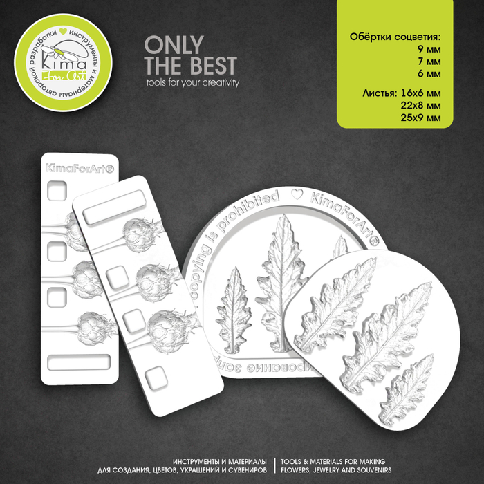 Чертополох MINI