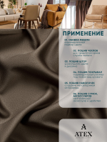 Ткань для штор и интерьера, Блэкаут, Размер 700*280