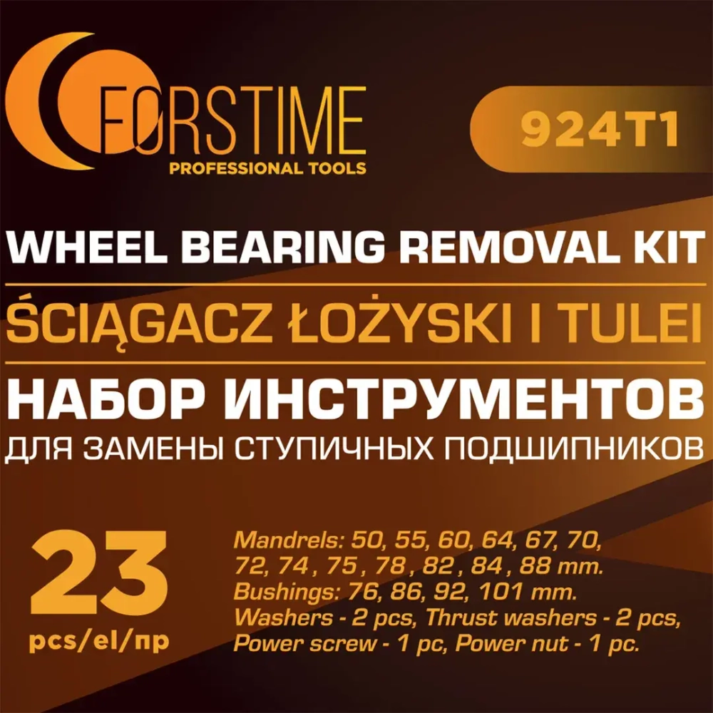 Набор инструментов для замены ступичных подшипников 23пр. FORSTIME FT-924T1