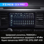 Teyes CC4 Pro 9" для Volkswagen Caravelle 2015-2020
